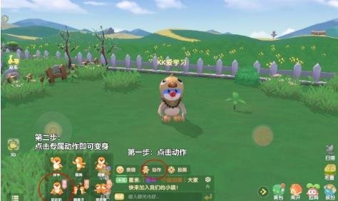 摩尔庄园手游怎么变鸽子（摩尔庄园手游怎么变有钱）
