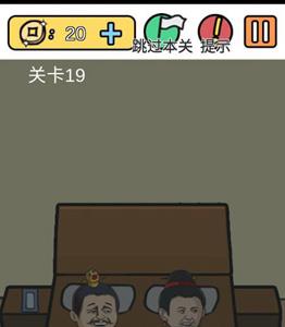 糟了是心痛的感觉第十九关攻略