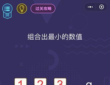 微信脑力大作战第38关