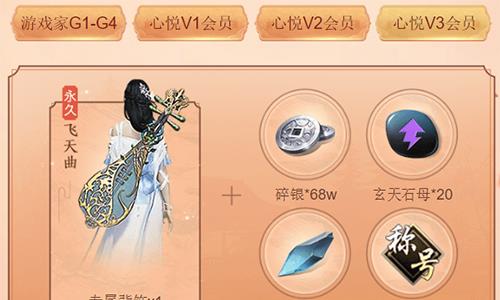 天涯明月刀手游心悦福利有哪些5
