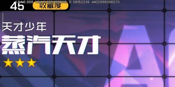 王牌战士天才少年蒸汽天才图片2