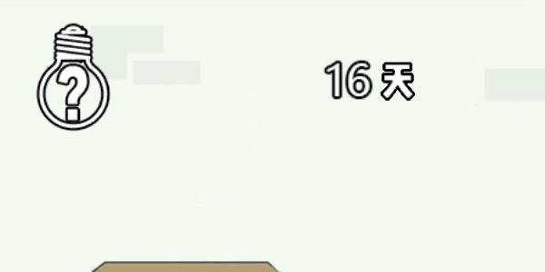 找到老婆的私房钱3图片12