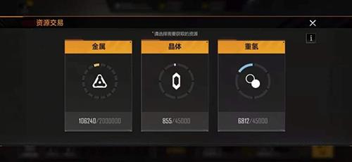 无尽的拉格朗日资源怎么收集（无尽的拉格朗日资源包）
