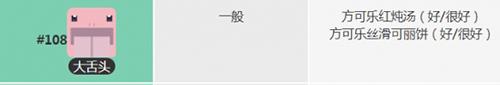 宝可梦大探险大舌头怎么获得（宝可梦剑盾大舌贝在哪抓）