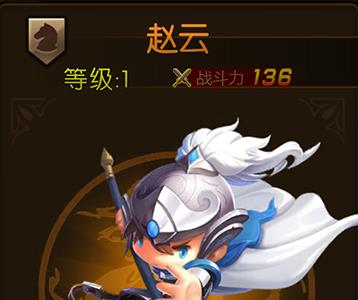 少年君王传赵云怎么样
