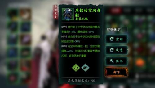 影之刃3唐门套怎么获得（影之刃3唐门故事）