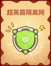 推理学院贪吃狼道具牌都有哪些？教你做炖羊大神