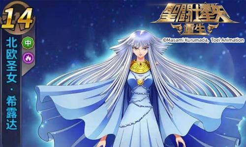 圣斗士星矢：重生5