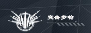 银翼计划有哪些职业3