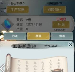 无极仙途招式怎么搭配（无极仙途灵兽招式搭配）