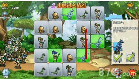 召唤与合成解谜第67关3