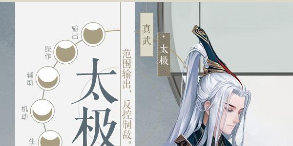 新笑傲江湖手游什么职业厉害 新笑傲江湖手游什么职业厉害2020