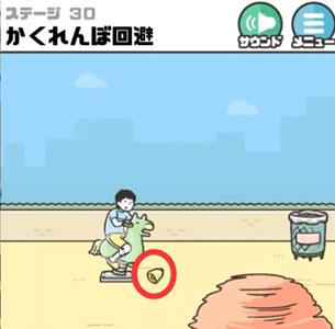 神回避3第30关2