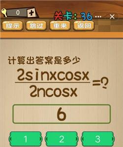 神脑洞游戏36关怎么过（神奇脑洞游戏60关）