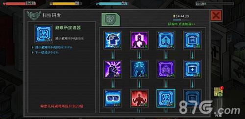 像素危城人物加点截图