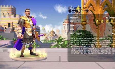 万国觉醒君士坦丁怎么样
