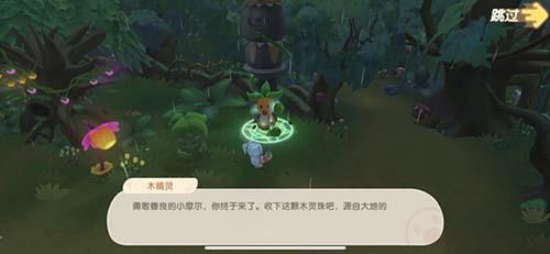 摩尔庄园手游木灵珠在哪（摩尔庄园收集魔珠任务）