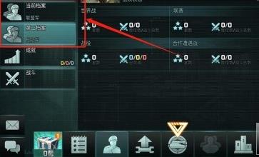 全球行动阵营怎么更换5