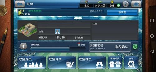 实况球会经理联盟球员怎么用（实况球会经理联盟货币怎么用）