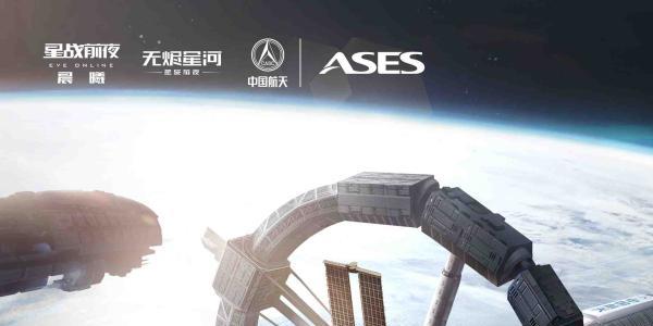 星战前夜：无烬星河8