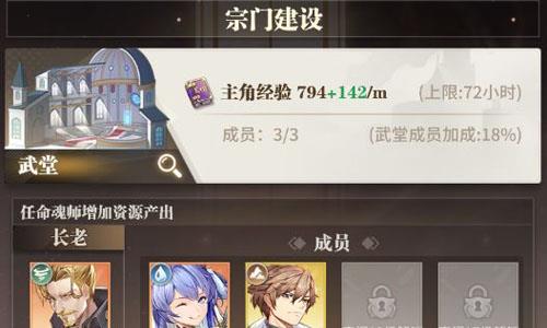 斗罗大陆武魂觉醒钻石图片