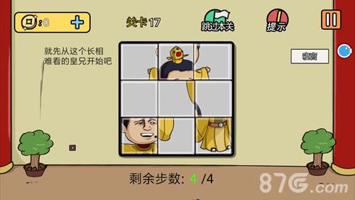 总有刁民想害朕2第17关怎么过（总有刁民想害朕）