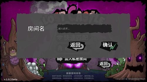 失落城堡怎么组队 4