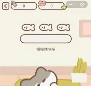 遇见你的猫削铅笔怎么玩（遇见你的猫考试怎么削铅笔）