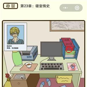 微信疯狂女神探第23章怎么过（微信小程序疯狂女神探）