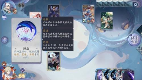 阴阳师百闻牌秘闻之间5-5第一站攻略 阴阳师百闻牌百闻馆