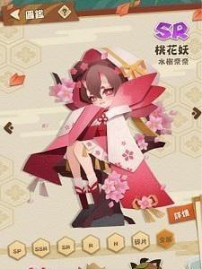 阴阳师妖怪屋桃花妖