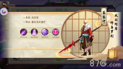 山海异闻录慕容冲怎么样