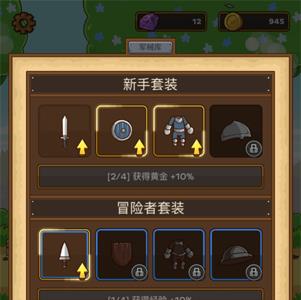邮差骑士装备强化5
