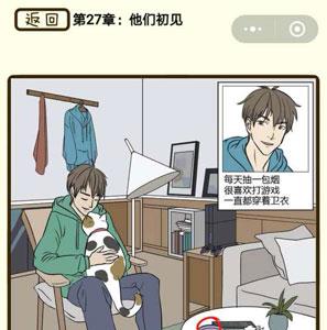 再见吧渣男第106关怎么过 再见吧渣男1一128关全部答案