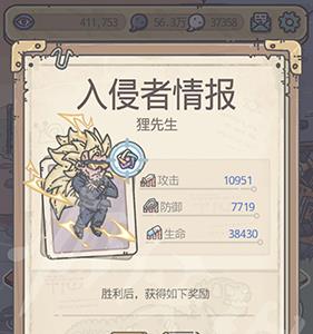 最强蜗牛打死狸先生给什么东西 最强蜗牛狸先生什么时候来信