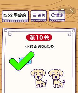 这题太难了第10关怎么过（还有这种操作第十关怎么过）
