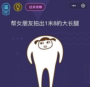 微信脑力大作战第52关