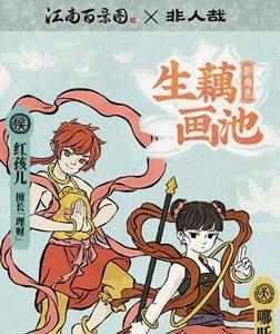 江南百景图生藕画池什么时候开启（江南百景图哪个画池好）
