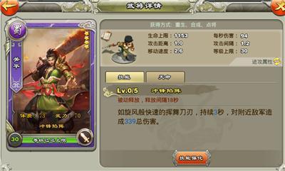王者争雄武将怎么升星（王者争雄怎么给武将带装备）