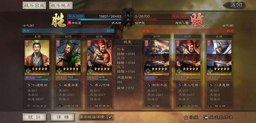 三国志战略版战功怎么获得