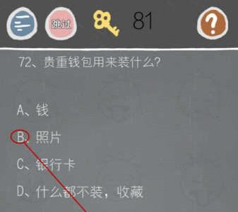史小坑的烦恼2第72关怎么过（史小坑的烦恼2第73关怎么过）