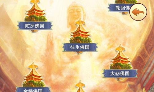 想不想修真西方极乐怎么玩 想不想修真西方极乐通关属性