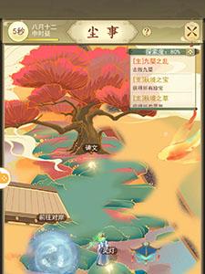 云端问仙七妖玄液在哪里