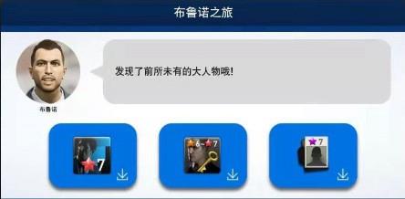 实况球会经理布鲁诺之旅怎么玩（实况球会经理怎么重新玩）