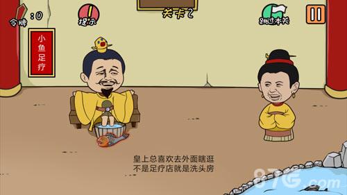 总有刁民想害朕第2关怎么过（总有刁民想害朕第十二关）