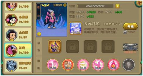 葫芦娃3