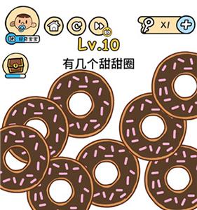 脑洞大大大第10关怎么过（脑洞我最大20关怎么过）