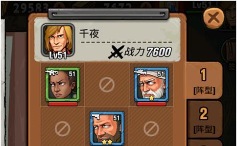 末日之光阵容攻略1