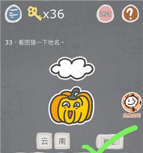 史小坑的烦恼3第33关怎么过（史小坑3攻略大全答案）