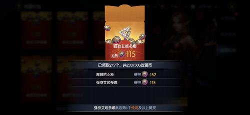 战神遗迹战盟图片6